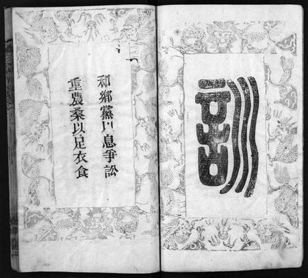 湖北徐氏族谱-徐氏宗谱 [7卷,首1卷](别名：Xu Shi Zong Pu).pdf电子版插图5