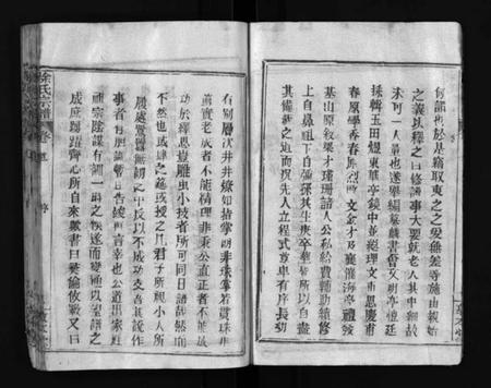 湖北徐氏族谱-徐氏宗谱[12卷及首2卷](别名：Xu Shi Zong Pu).pdf电子版插图4