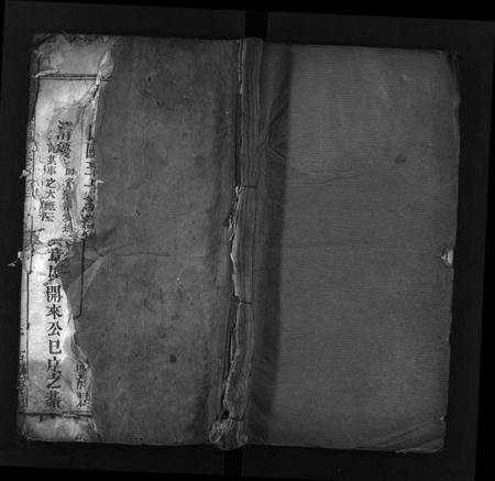 湖北徐氏族谱-徐氏重修族谱 [20卷](别名：桃林河徐氏族谱、徐氏四修族谱、Xu Shi Chong Xiu Zu Pu).pdf电子版插图1