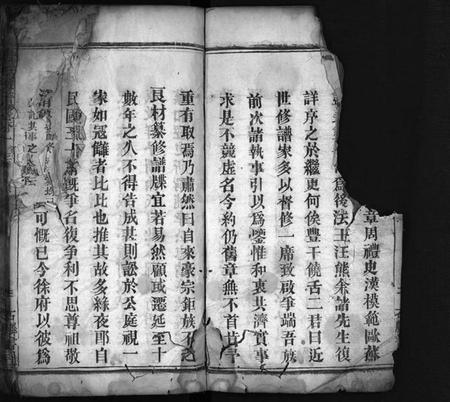 湖北徐氏族谱-徐氏重修族谱 [20卷](别名：桃林河徐氏族谱、徐氏四修族谱、Xu Shi Chong Xiu Zu Pu).pdf电子版插图5