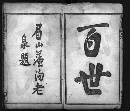 湖北徐氏族谱-徐氏重修族谱 [8卷](别名：重修徐氏族谱、Xu Shi Chong Xiu Zu Pu、徐氏族谱).pdf电子版插图5