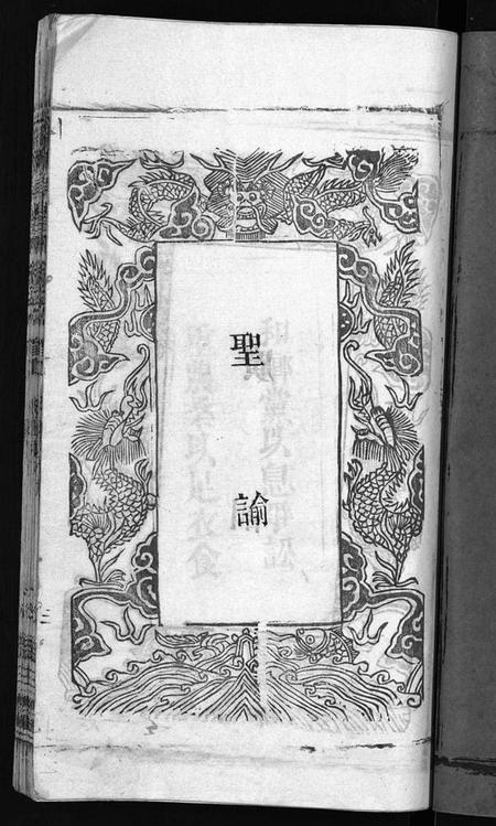 湖北徐氏族谱-徐氏宗谱 [8卷,含卷首](别名：Xu Shi Zong Pu).pdf电子版插图3