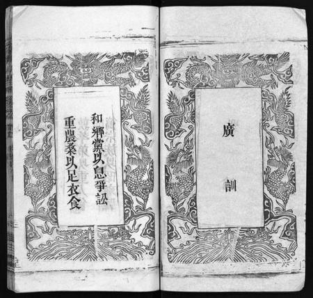 湖北徐氏族谱-徐氏宗谱 [8卷,含卷首](别名：Xu Shi Zong Pu).pdf电子版插图4