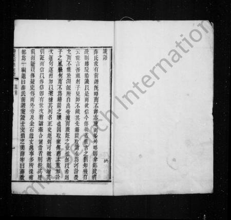 江苏薛氏族谱-续修薛氏族谱 [86卷,首1卷](别名：薛氏族谱).pdf电子版插图1