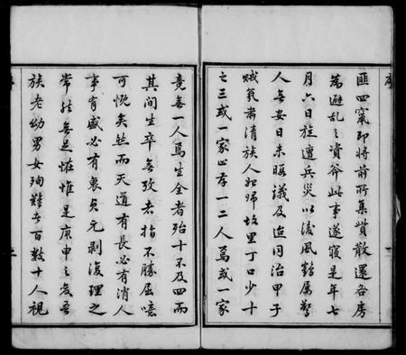 江苏薛氏族谱-薛氏宗谱 [32卷,首1卷](别名：礼社薛氏宗谱).pdf电子版插图3