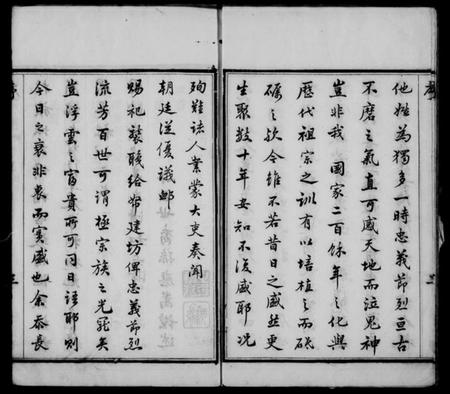 江苏薛氏族谱-薛氏宗谱 [32卷,首1卷](别名：礼社薛氏宗谱).pdf电子版插图4
