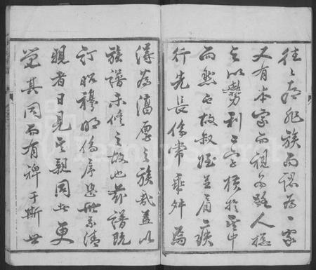 江苏薛氏族谱-薛氏族谱 [4卷](别名：维扬江都薛氏重修族谱年表).pdf电子版插图4