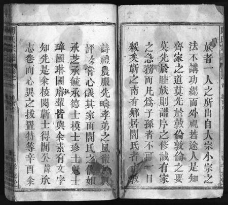 湖北阎氏族谱-阎氏宗谱 [44卷,含首1卷](别名：Yan Shi Zong Pu、浠水阎氏十一修宗谱).pdf电子版插图3