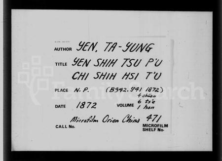 湖北阎氏族谱-阎氏续修族谱 [4卷,及卷首](别名：阎氏族谱).pdf电子版插图5