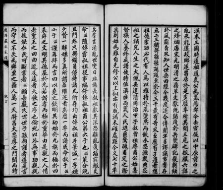 四川严氏族谱-重修庆符严氏家谱(别名：庆符严氏家谱).pdf电子版插图5