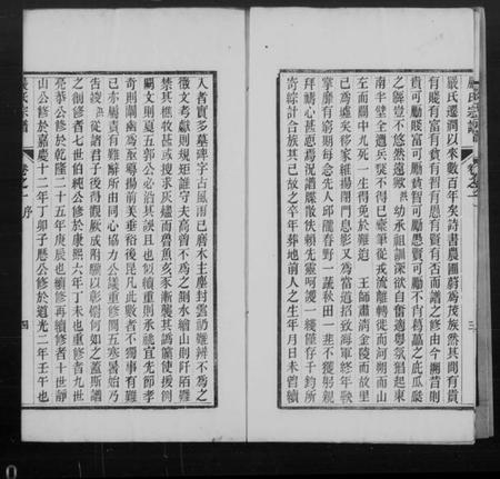 江苏严氏族谱-丹徒严氏家乘 [4卷](别名：严氏宗谱).pdf电子版插图2