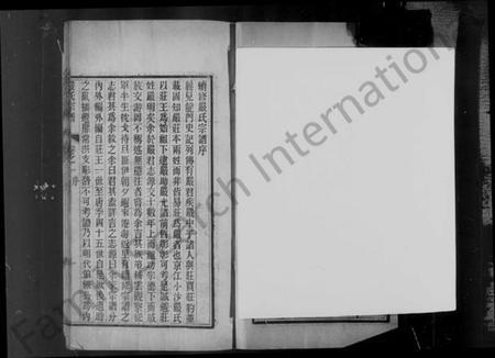 江苏严氏族谱-京江小沙严氏宗谱 [4卷](别名：严氏宗谱).pdf电子版插图5