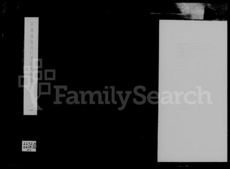 江苏严氏族谱-六修江苏洞庭安仁里严氏族谱 [12卷,首1卷](别名：六修严氏族谱、严氏族谱).pdf电子版插图2