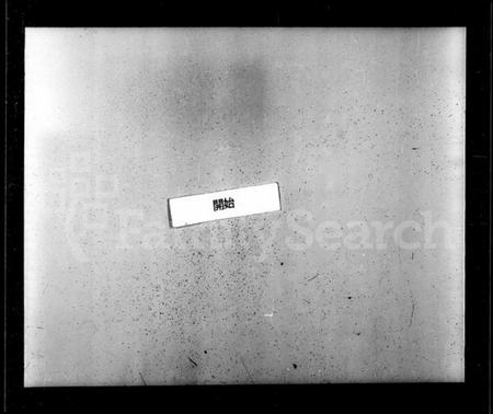 江苏严氏族谱-梦溪严氏宗谱 [10卷](别名：严氏宗谱).pdf电子版