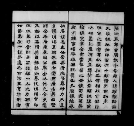 江苏严氏族谱-梦溪严氏宗谱 [10卷](别名：严氏宗谱).pdf电子版插图4