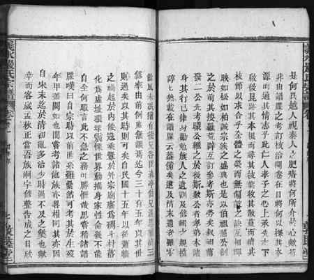 湖北严氏族谱-严氏宗谱 [27卷,首4卷](别名：Yan Shi Zong Pu、义水严氏宗谱、严氏宗谱).pdf电子版插图3