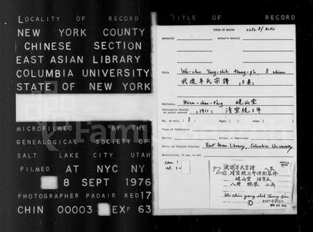 江苏羊氏族谱-武进羊氏宗谱 [8卷](别名：羊氏宗谱).pdf电子版插图2