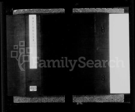 江苏杨氏族谱-句容仁村杨氏家乘 [16卷, 附补遗](别名：杨氏家乘).pdf电子版插图2