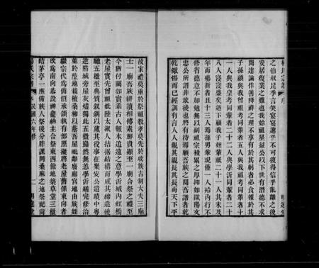 江苏杨氏族谱-吴江杨氏宗谱(别名：杨氏宗谱).pdf电子版插图1