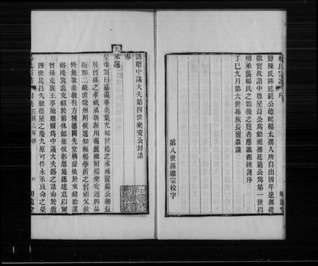 江苏杨氏族谱-吴江杨氏宗谱(别名：杨氏宗谱).pdf电子版插图3