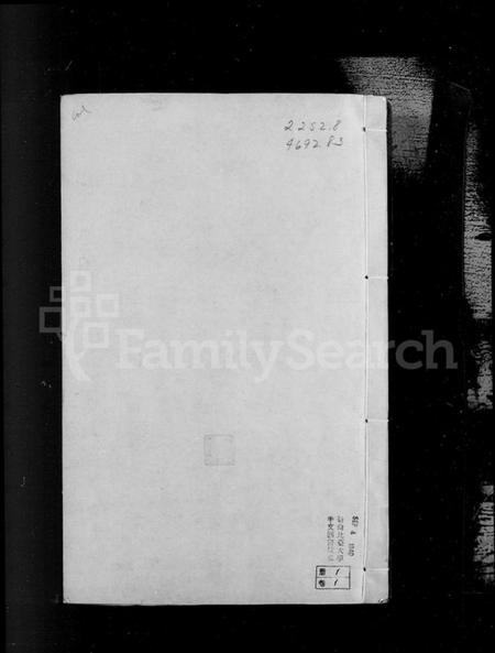 江苏杨氏族谱-润州杨氏族谱 [4卷](别名：杨氏族谱).pdf电子版插图3