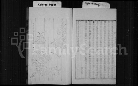 江苏杨氏族谱-赐书堂杨氏家谱(别名：杨氏家谱).pdf电子版插图1