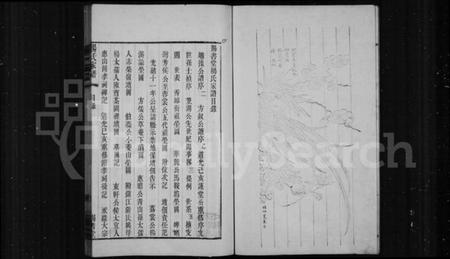 江苏杨氏族谱-赐书堂杨氏家谱(别名：杨氏家谱).pdf电子版插图3