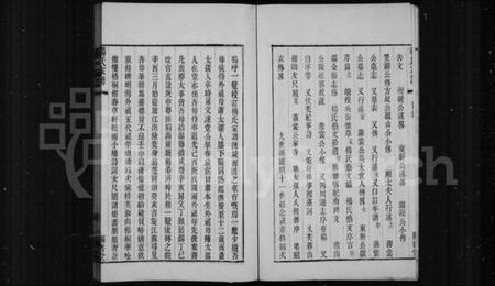 江苏杨氏族谱-赐书堂杨氏家谱(别名：杨氏家谱).pdf电子版插图5