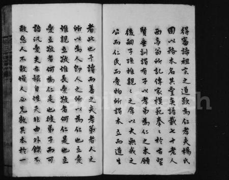 江苏杨氏族谱-邢村杨氏宗谱 [22卷](别名：毘陵邢村杨氏十一修宗谱、杨氏宗谱).pdf电子版插图3