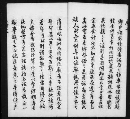 江苏杨氏族谱-邢村杨氏宗谱 [22卷](别名：毘陵邢村杨氏十修宗谱).pdf电子版插图5