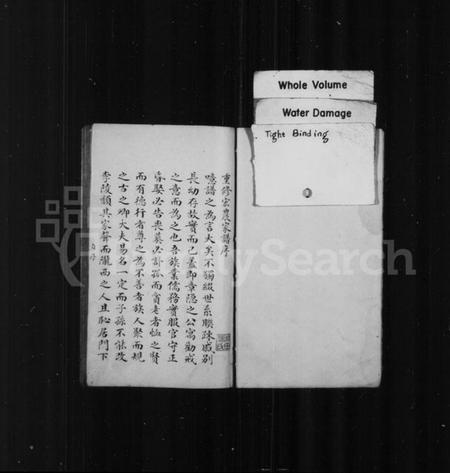 江苏杨氏族谱-重修湖田杨氏族谱(别名:宏农家乘).pdf电子版插图1 江苏杨氏族谱-重修湖田杨氏族谱(别名:宏农家乘).pdf电子版插图1