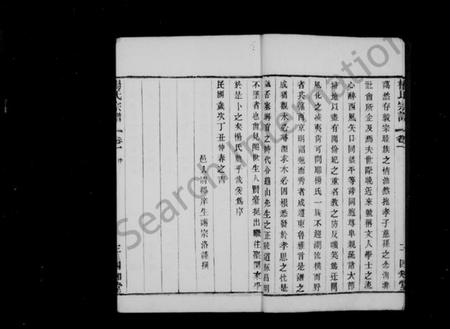 江苏杨氏族谱-杨氏宗谱 [6卷](缪野杨氏续修宗谱).pdf电子版插图5