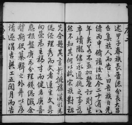 江苏杨氏族谱-杨氏宗谱 [12卷,首末各1卷](别名：毘陵杨氏宗谱).pdf电子版插图4