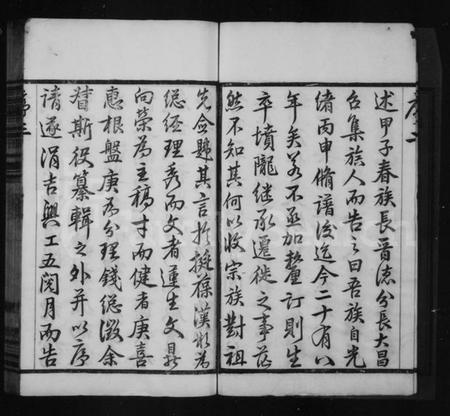 江苏杨氏族谱-杨氏宗谱 [12卷,首末各1卷](别名：毘陵杨氏宗谱).pdf电子版插图5