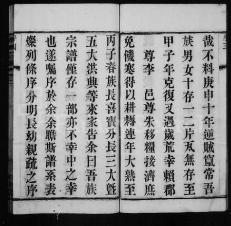 江苏杨氏族谱-杨氏宗谱 [4卷](云山杨氏宗谱).pdf电子版插图5