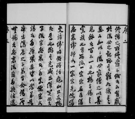 江苏杨氏族谱-杨氏宗谱 [43卷,首1卷](别名：锡山杨氏宗谱).pdf电子版插图5