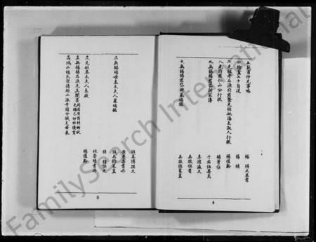 江苏杨氏族谱-无锡杨氏三叶传记碑志集(近代中国史料丛刊).pdf电子版插图5