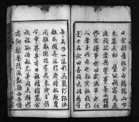 湖北杨氏族谱-宏农杨氏族谱 [14卷](别名：Hong Nong Yang Shi Zu Pu、宏农杨氏族谱).pdf电子版插图3