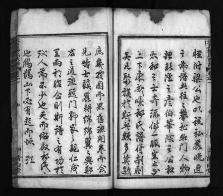 湖北杨氏族谱-宏农杨氏族谱 [14卷](别名：Hong Nong Yang Shi Zu Pu、宏农杨氏族谱).pdf电子版插图5