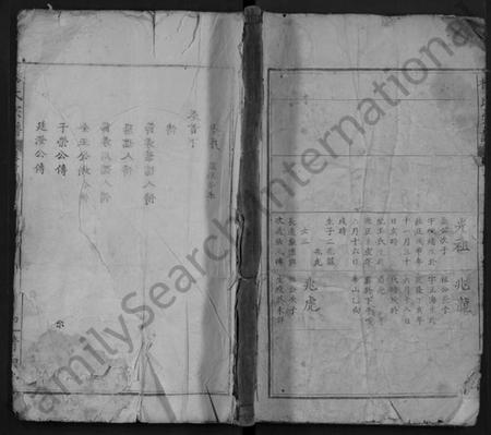 湖北杨氏族谱-杨氏宗谱 [10卷,首2卷](别名：Yang Shi Zong Pu).pdf电子版