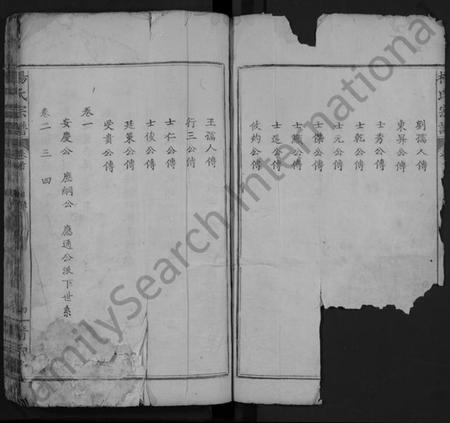 湖北杨氏族谱-杨氏宗谱 [10卷,首2卷](别名：Yang Shi Zong Pu).pdf电子版插图2