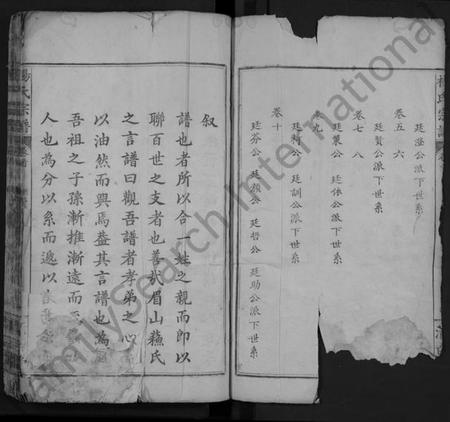 湖北杨氏族谱-杨氏宗谱 [10卷,首2卷](别名：Yang Shi Zong Pu).pdf电子版插图3