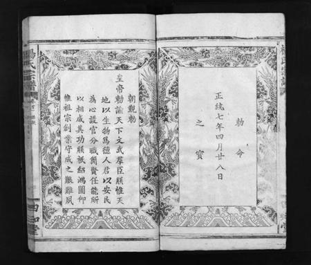 湖北杨氏族谱-杨氏宗谱[7卷,含首2卷](别名：Yang Shi Zong Pu、杨氏宗谱).pdf电子版插图5