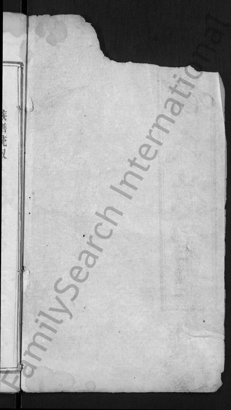 湖北杨氏族谱-杨氏族谱 [24卷,首2卷](别名：杨氏宗谱、Yang Shi Zu Pu).pdf电子版插图2