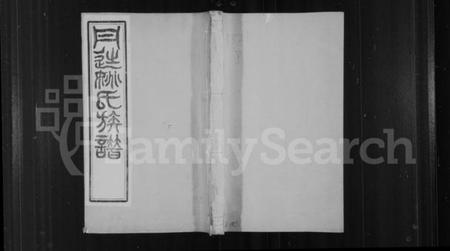 江苏姚氏族谱-丹徒姚氏五修族谱 [4卷,首1卷,附2卷](别名：丹徒姚氏族谱).pdf电子版