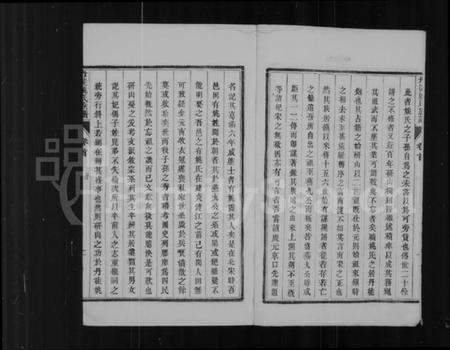 江苏姚氏族谱-丹徒姚氏五修族谱 [4卷,首1卷,附2卷](别名：丹徒姚氏族谱).pdf电子版插图4