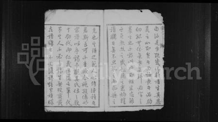 江苏姚氏族谱-姚氏族谱 [6卷](别名：润东姚氏重修族谱).pdf电子版插图4