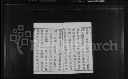 江苏姚氏族谱-姚氏族谱 [6卷](别名：毘陵姚氏宗谱).pdf电子版插图4