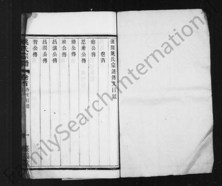 江苏姚氏族谱-溧阳姚氏宗谱 [45卷,首1卷](别名：姚氏宗谱).pdf电子版插图1