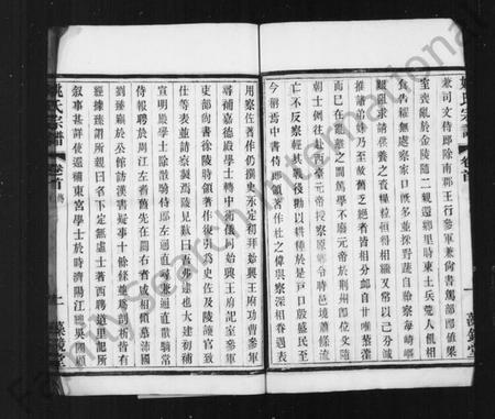 江苏姚氏族谱-溧阳姚氏宗谱 [45卷,首1卷](别名：姚氏宗谱).pdf电子版插图4